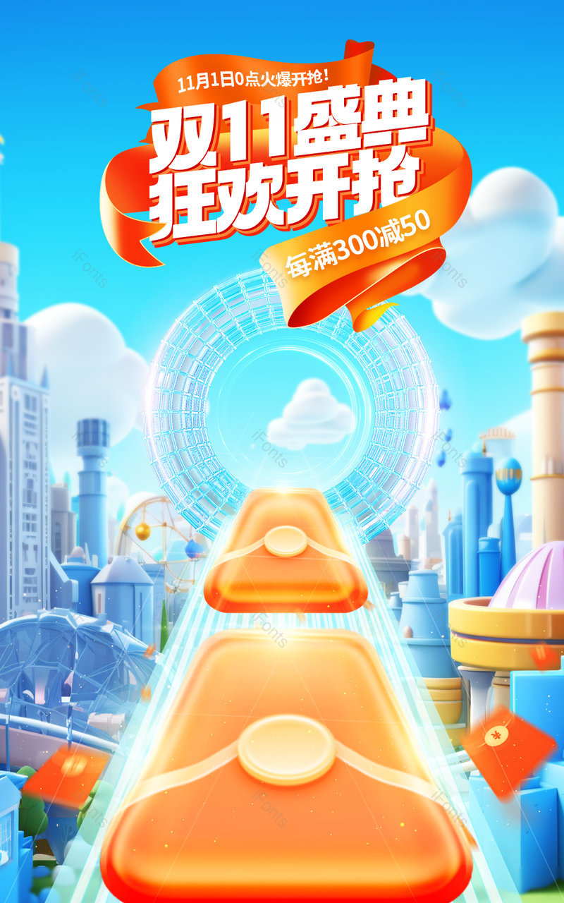 双十一狂欢大促数码家电氛围感海报设计,设计模板,设计模板大全,设计模板下载